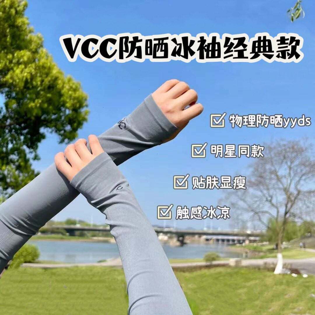 2026新款防晒冰袖女款现货！VVC女薄袖套女开车冰丝料骑行护手臂图片