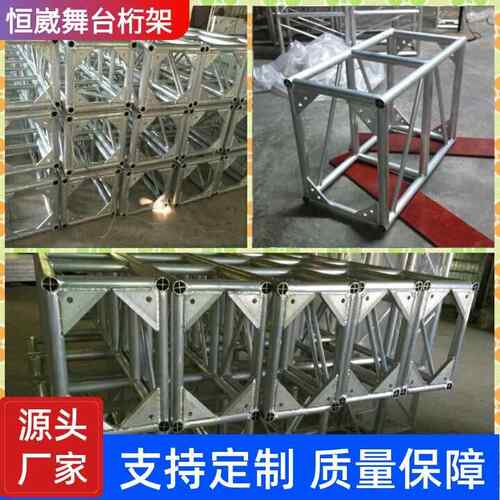 520*760大型铝合金太空架灯光架演出舞台活动蓬房架广州厂家直销