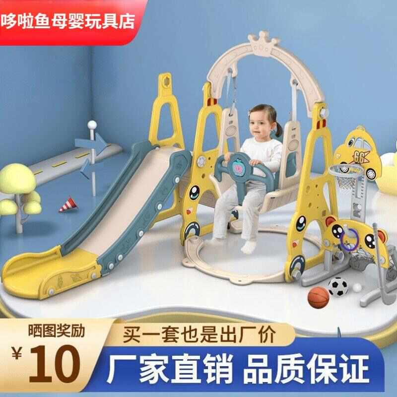 儿童滑滑梯秋千组合宝宝游乐园小型孩多功能玩具滑梯儿童室内家用