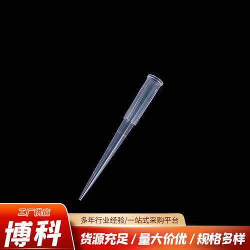 家供应3厂00/10KHV0吸0/1250ul叠装吸头移器吸嘴盒装液滤芯头