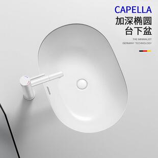 嘉佩乐椭圆台下盆加深洗手盆卫生间台盆嵌入式陶瓷洗脸盆单盆
