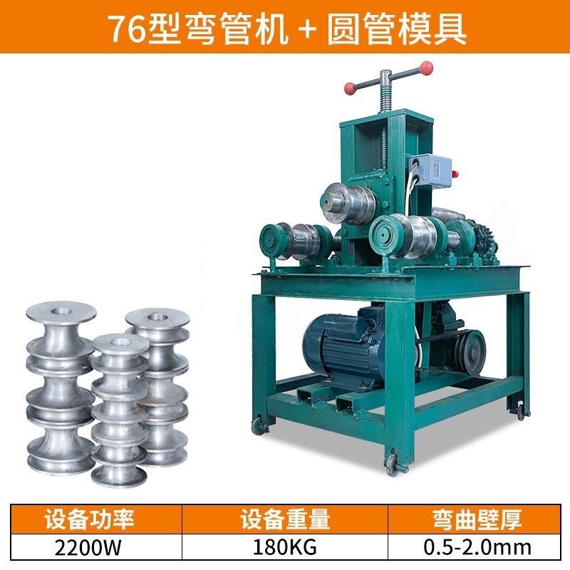 不锈钢小型大棚全自动手动折弯机镀锌管方管铁管弯弧机电动弯管机