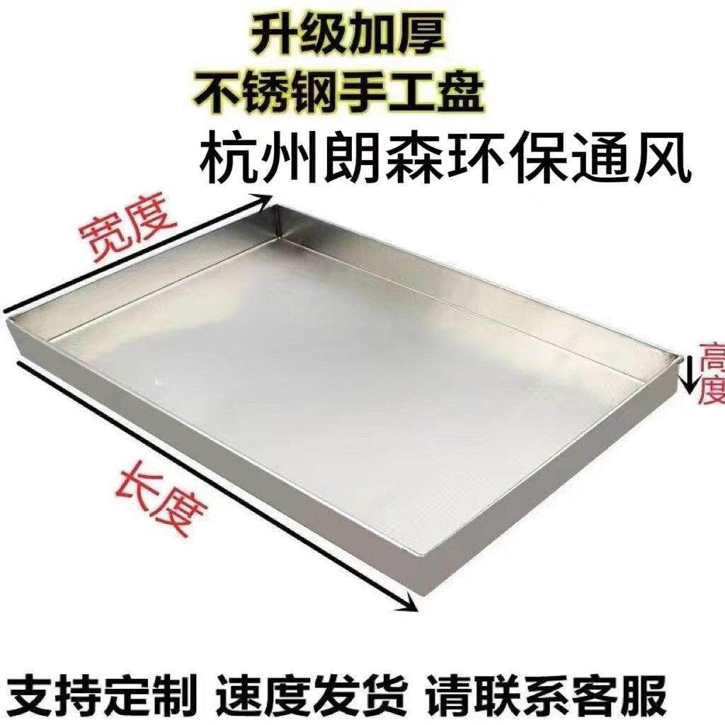 白铁皮不锈钢接油盘托油盘托水盘接水盘接油盘水槽机械接油盘盒子