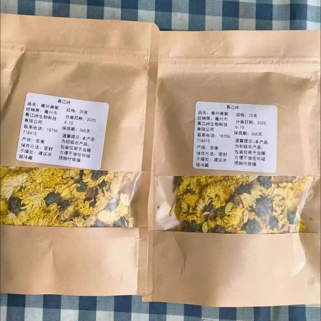 -正宗黄菊花去火养肝菊花茶价菊花婺源黄菊花草茶黄山