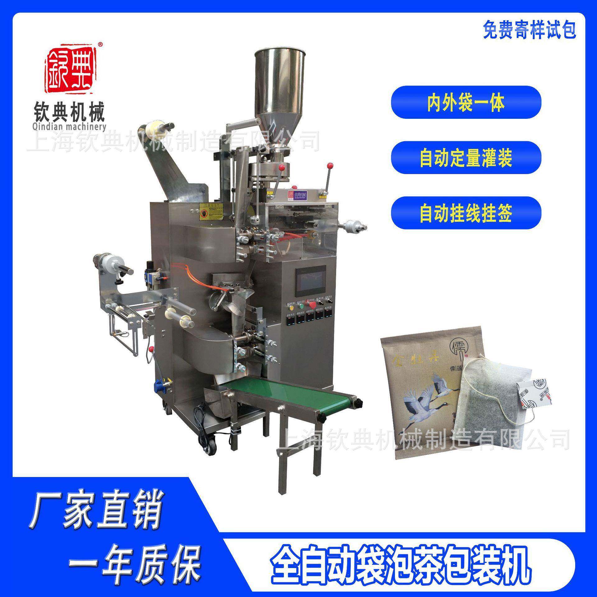 全自动袋泡茶包装机恩施玉露茶叶自动计量包装机绿茶红茶包装机