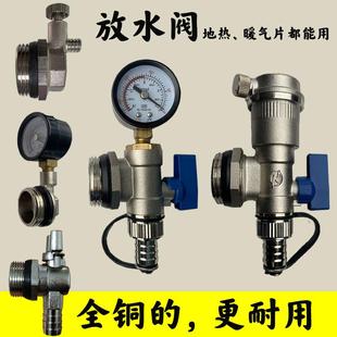 地暖分水器放水阀暖气片铜排水阀三联自动排气阀带压力表排气阻流