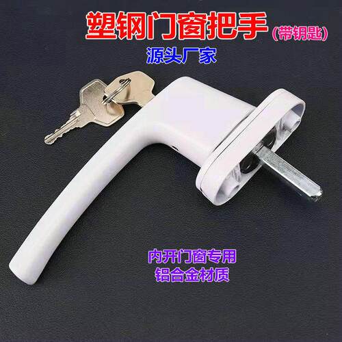 塑钢门窗全金属加厚执手平开窗联动拉手儿童防开窗带锁带钥匙把手