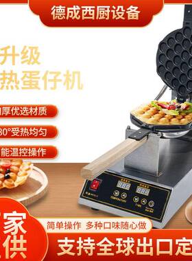 商用电热不粘锅鸡蛋饼鸡自动加热蛋仔机数码款鸡蛋仔机厂家直供