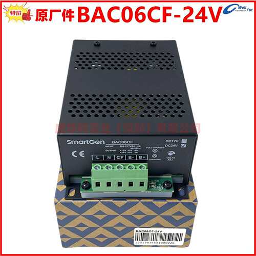 BAC06CF 众智smartgen 发电机组12V/24V蓄电池电瓶充电器浮充原装
