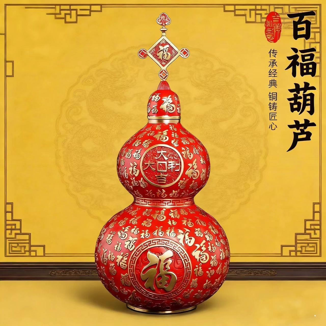 黄铜福字百福葫芦摆件大吉大利家居装饰防氧化工艺品中式传统风格
