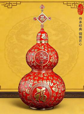黄铜福字百福葫芦摆件大吉大利家居装饰防氧化工艺品中式传统风格