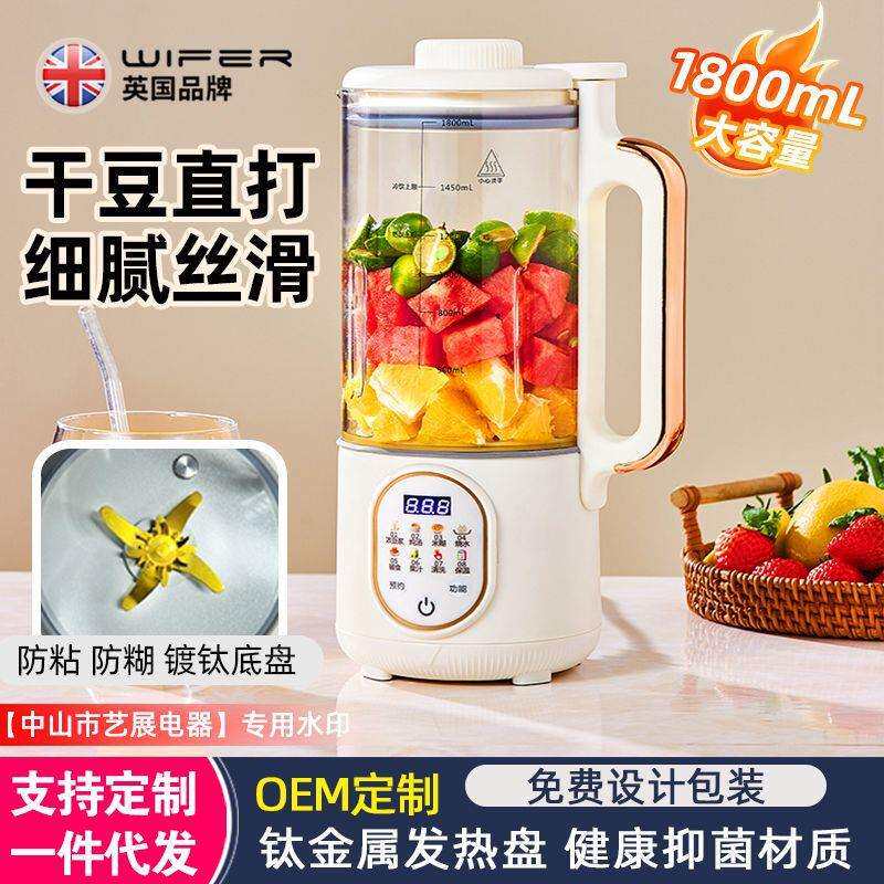好夫人破壁机加热家用抗菌防糊底盘48页豆浆机多功能无渣料理辅食