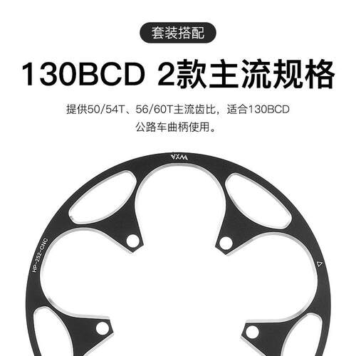 VXM公路自行车130BCD护盘 铝合金正负齿牙盘50T/54T60T护链保护罩