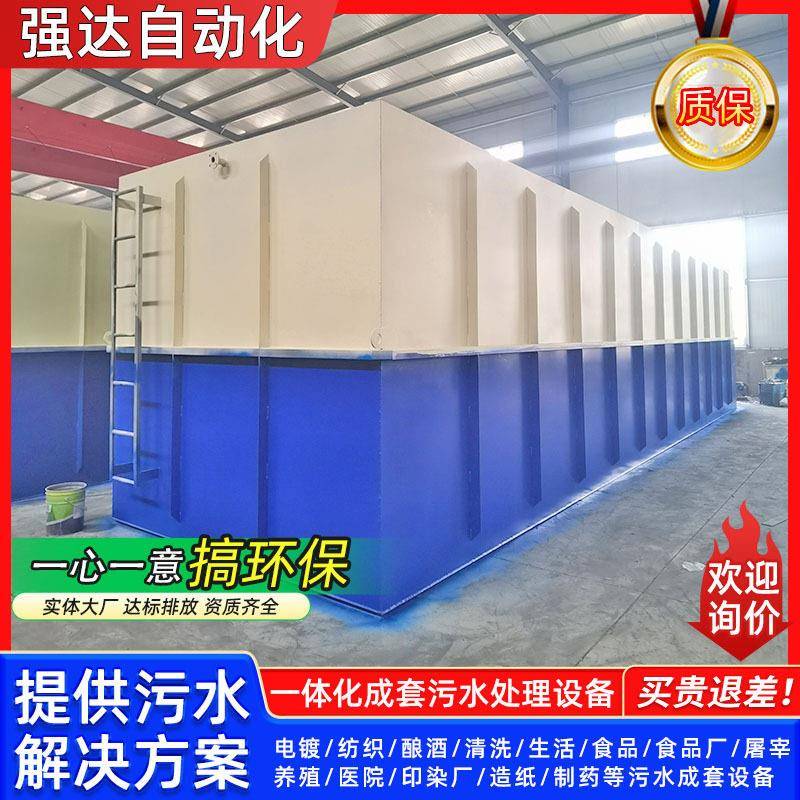 地埋式一体化生活医疗景区污水处理设备设施废水净化器装置一体机