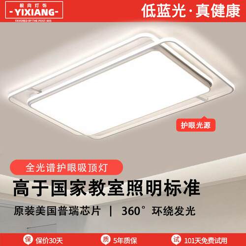 全光谱吸顶灯现代简约大气全屋套餐led客厅主灯卧室灯饰中山灯具