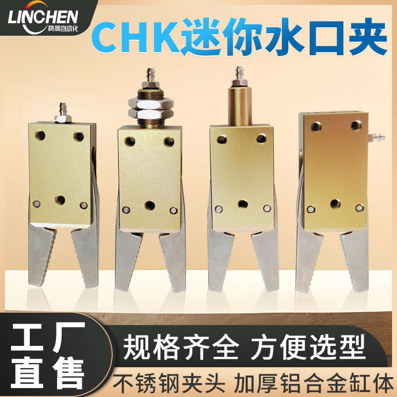 机械手夹具CHK-EM-12系列气动迷你不锈钢水口夹带传感器开关STAR