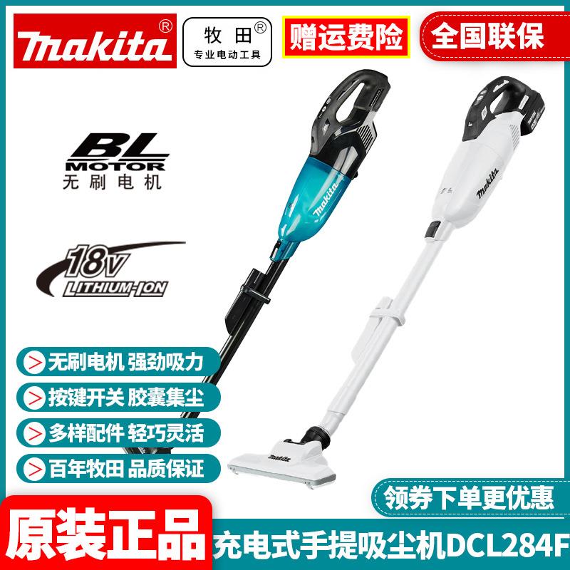 原装牧田Makita充电式手提吸尘机DCL284家用地毯吸毛毯猫毛吸尘机