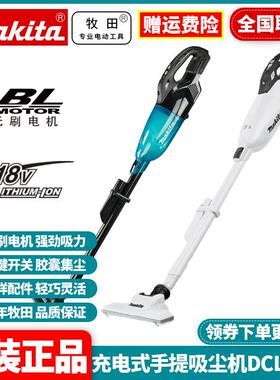 原装牧田Makita充电式手提吸尘机DCL284家用地毯吸毛毯猫毛吸尘机