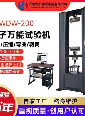 20吨塑料管拉力机WDW-200自动电子式万能材料耐用拉力试验机