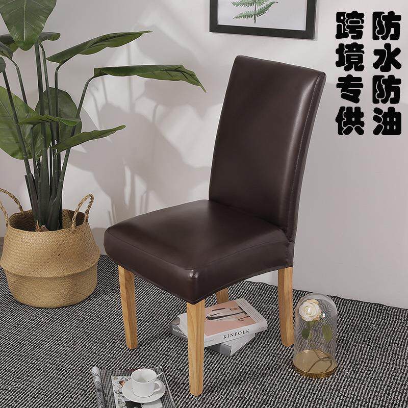 跨境防水防油PU皮凳子套餐桌椅子套家用酒店办公弹力餐椅套罩