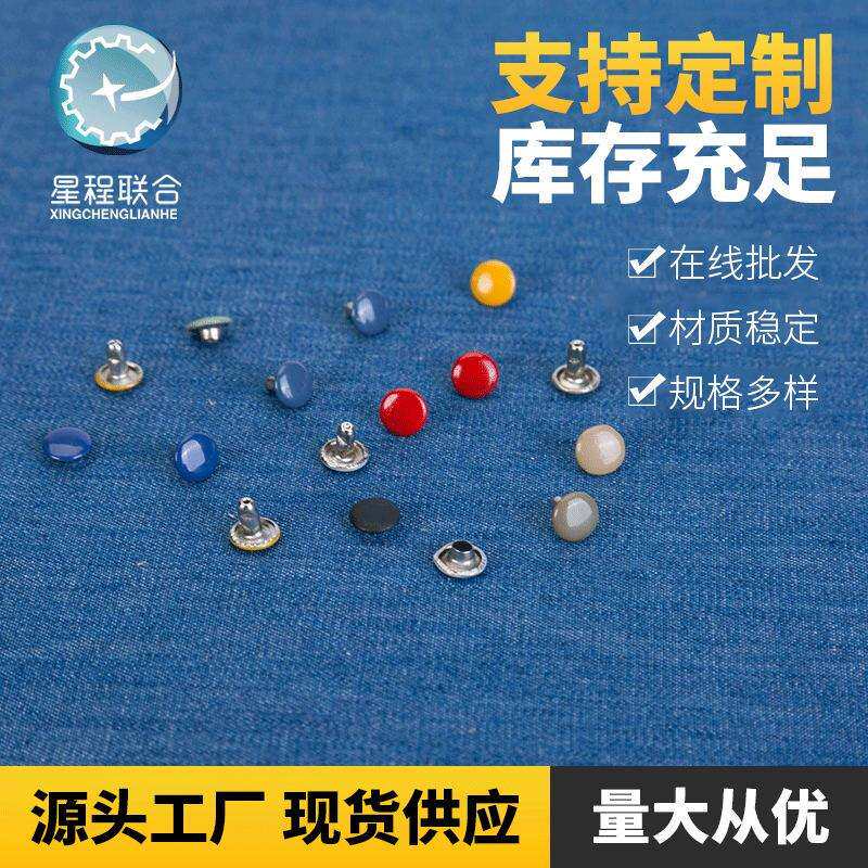 供应喷漆帽钉铁双面钉不锈钢双面钉包装辅料金属装饰牛仔钮扣