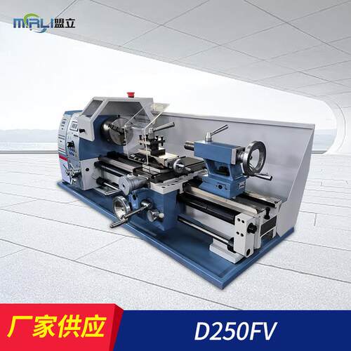 D250VF精密小型机械多功能加工车床