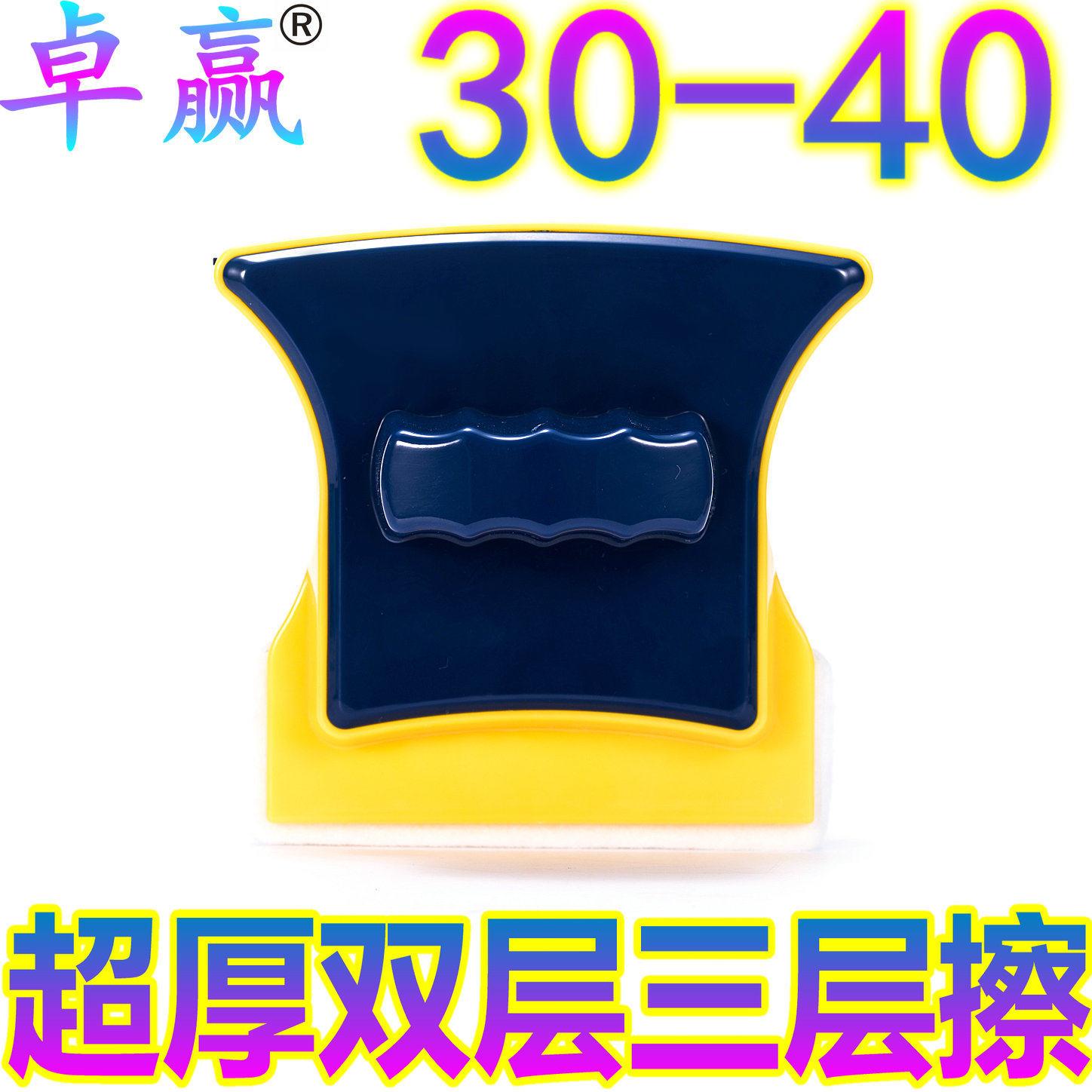 卓赢超强磁三层双层中空 玻璃器特加厚擦窗器双面擦玻璃清洁30-40