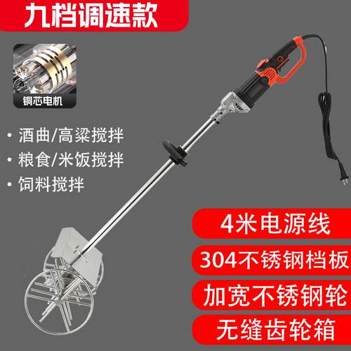 正品神304不锈钢拌曲糯器多功能搅拌大米高机粱酒曲酿酒大功率搅
