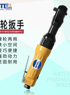 工业级5053B直角1/2气动棘轮扳手3/8强力型扭力气动汽修工具
