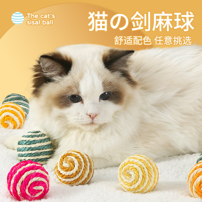 剑麻玩具解闷神器宠物智能玩具