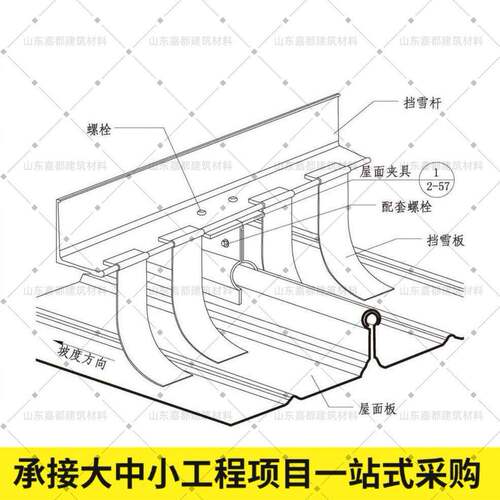 470彩钢瓦挡雪系统820/760铝镁锰板挡雪杆430铝合金挡雪装置厂家