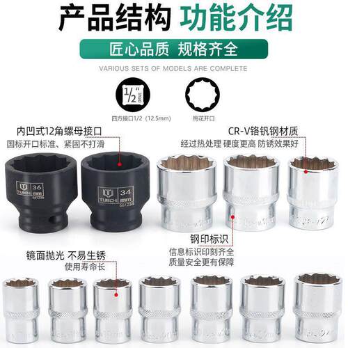 12角梅花套筒头子 1/2寸梅花短套筒8-32mm套筒汽修汽保机修工具