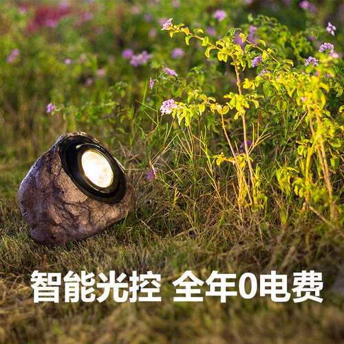 太阳能户外灯庭院灯花园布置仿真石头小院子装饰草坪景观防水射灯