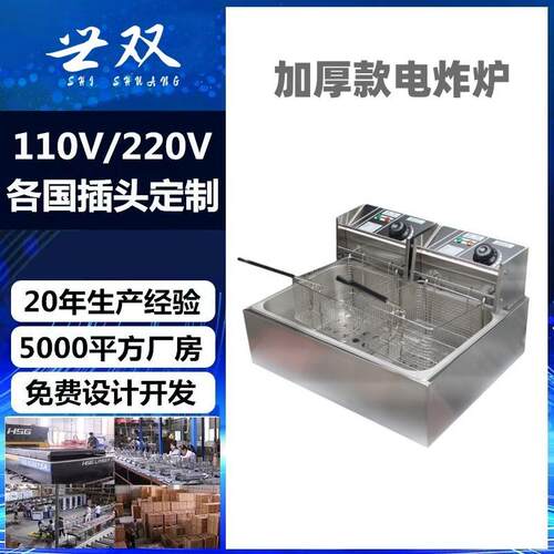 商用电炸炉油炸机双缸双筛加厚不锈钢台式炸薯条炸鸡设备炸炉厂家