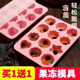 白凉粉(白凉粉)果冻专用模具商用食品级硅胶，糕点布丁用冰粉模型做钵仔糕碗