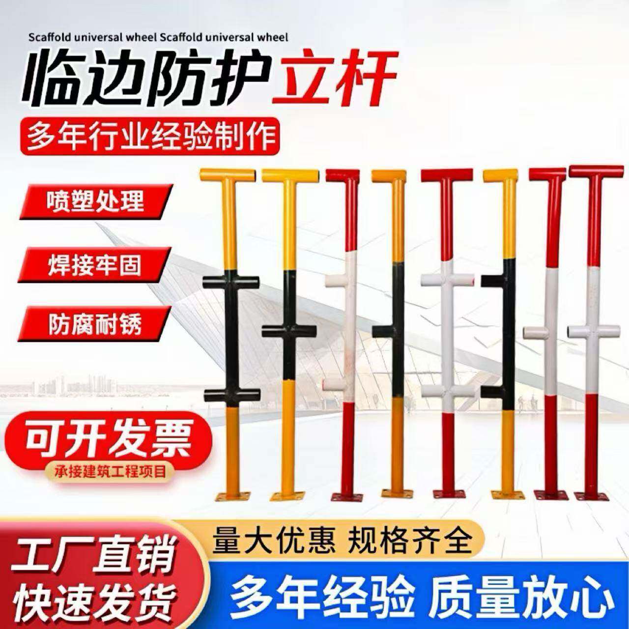 楼梯扶手定型化临边连接件工地移动立杆临时钢管楼梯扶手防护栏