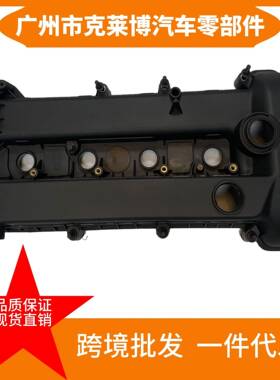 气门室盖适用于福特致胜08款/2.3 L35G-10210