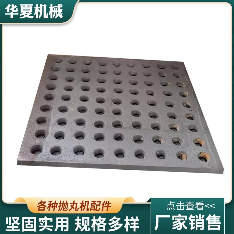 抛丸机配件铬铸铁漏砂板吊钩式抛丸机橡胶漏沙板耐磨皮