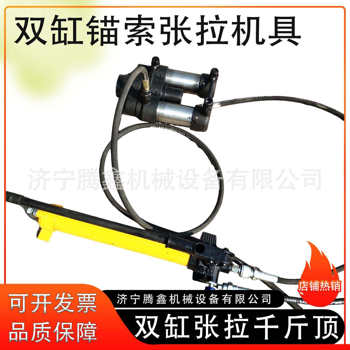 单根钢绞线张拉机 锚索张拉千斤顶 矿用双缸锚索张拉机具