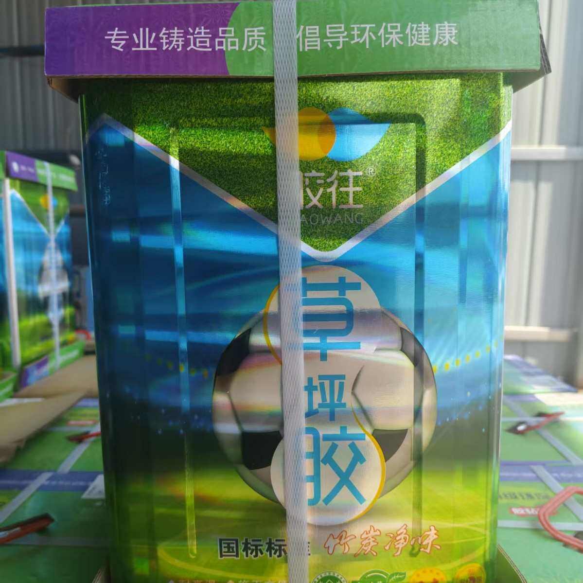 人造草坪专用胶仿真草坪胶水学校操场幼儿园假草坪胶树脂强力胶