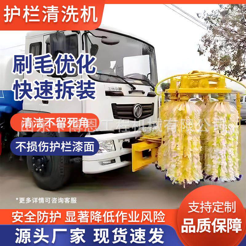 护栏清洗车高速公路波形护栏清洗机洒水车加装道路护栏板清洗车