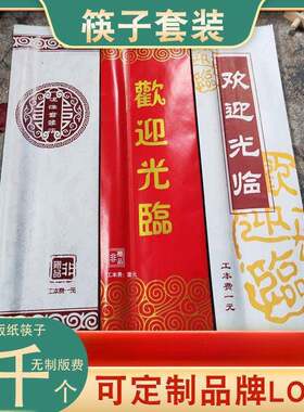 一次竹筷套装薄膜手套湿纸巾牙签勺子吸管餐具快餐酒店可