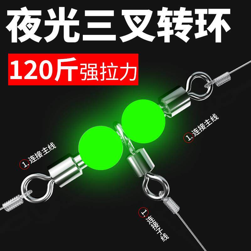 T型三叉转环连接器三通八字环海钓8字环路亚别针三角船钓鱼分叉器