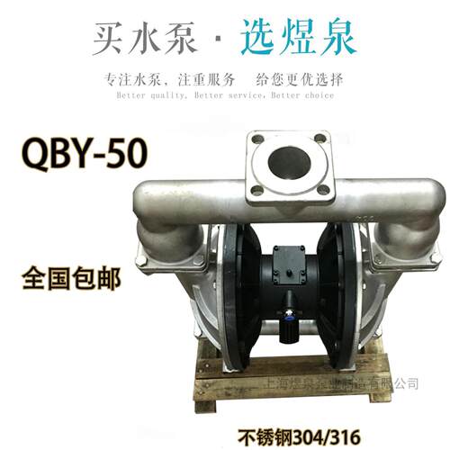 QBY-50气动隔膜泵铸铁铝合金不锈钢隔膜泵化工泵压滤机泵QBK-65