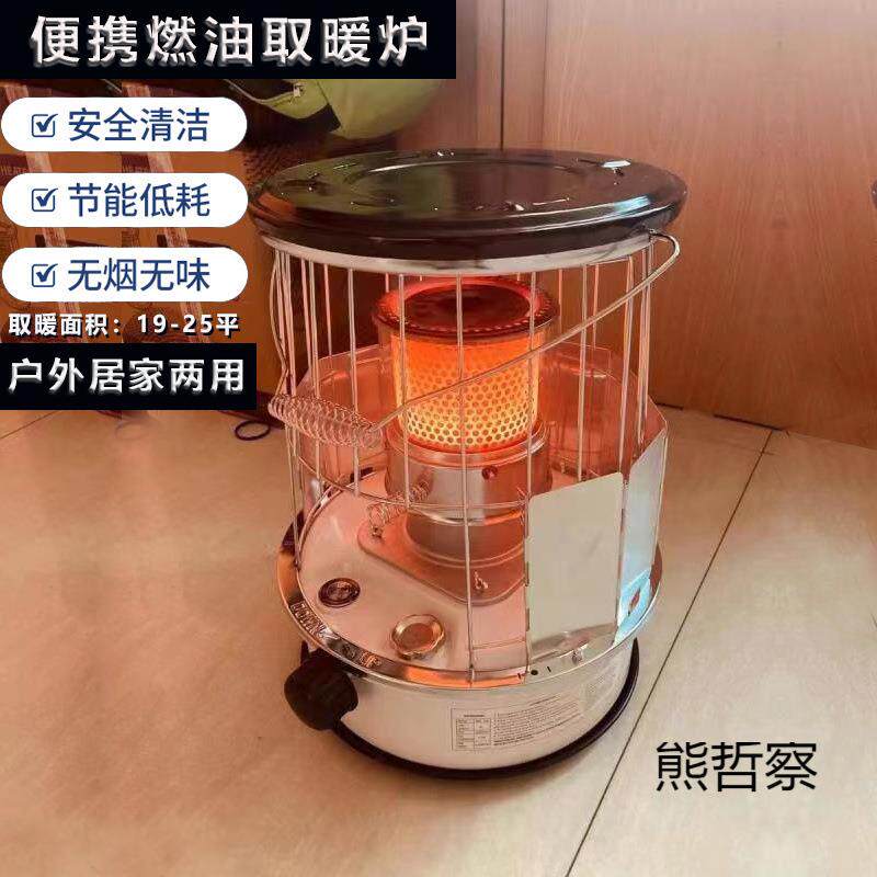 77煤油炉取暖器户外冰钓野外露营煮饭柴油取暖手提式煤油烤火炉