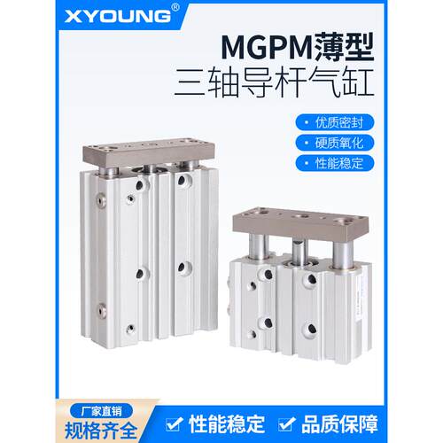 气动MGPM16-25三轴带导杆气缸MGPM16-50三杆带导杆气缸MGPL16-75