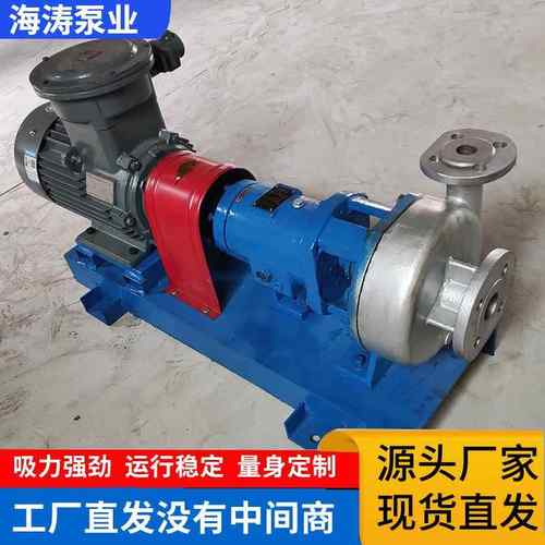 HTP40旋盘泵现货304不锈钢循环离心泵大流量耐腐蚀泵水泵自吸