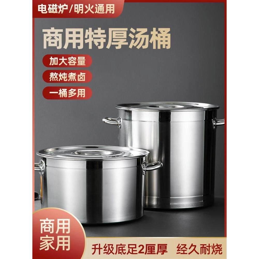 电磁炉专用桶不锈钢高锅商用大容量汤锅大号加厚煮粥桶卤肉桶