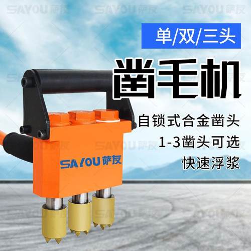 混凝土路面凿毛机装修用手持气动双头凿毛锤桥梁多头水泥拉毛机