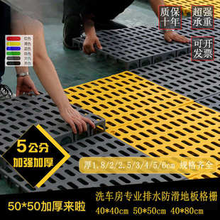 5公分50 修地格栅地垫置物隔板挡板 50加厚塑料防护网车展洗车房装